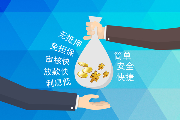 成都生意私借空放短借