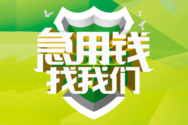 成都生意私借空放直接上门