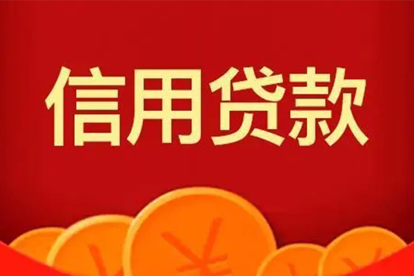 成都生意民间借贷当天放款