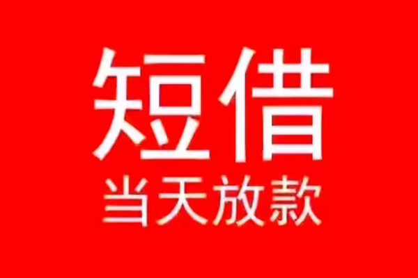 成都生意身份证小额贷款