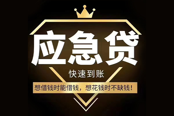 成都生意私人工程贷款