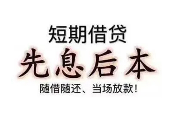 成都生意私人私人借贷