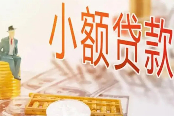 成都生意私借空放短借
