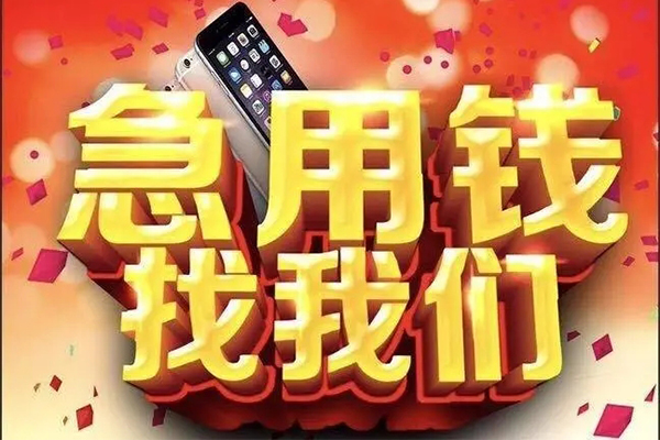 成都生意民间私人借款
