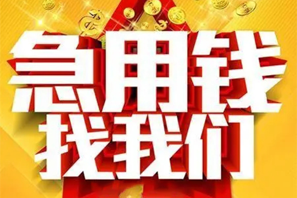 成都生意空放