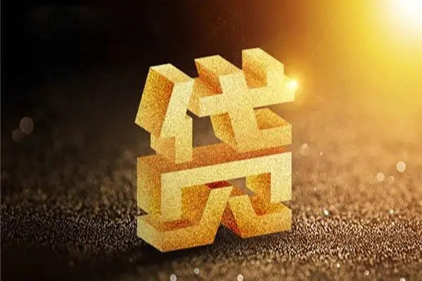 成都生意私人借钱长期