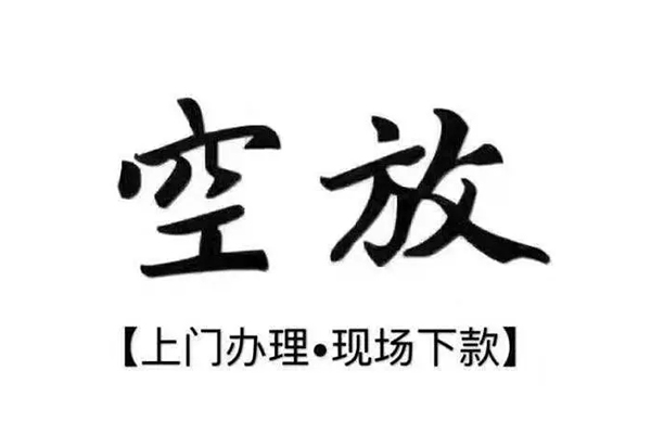 成都生意民间小额借贷